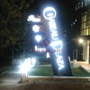 Totem Tabela